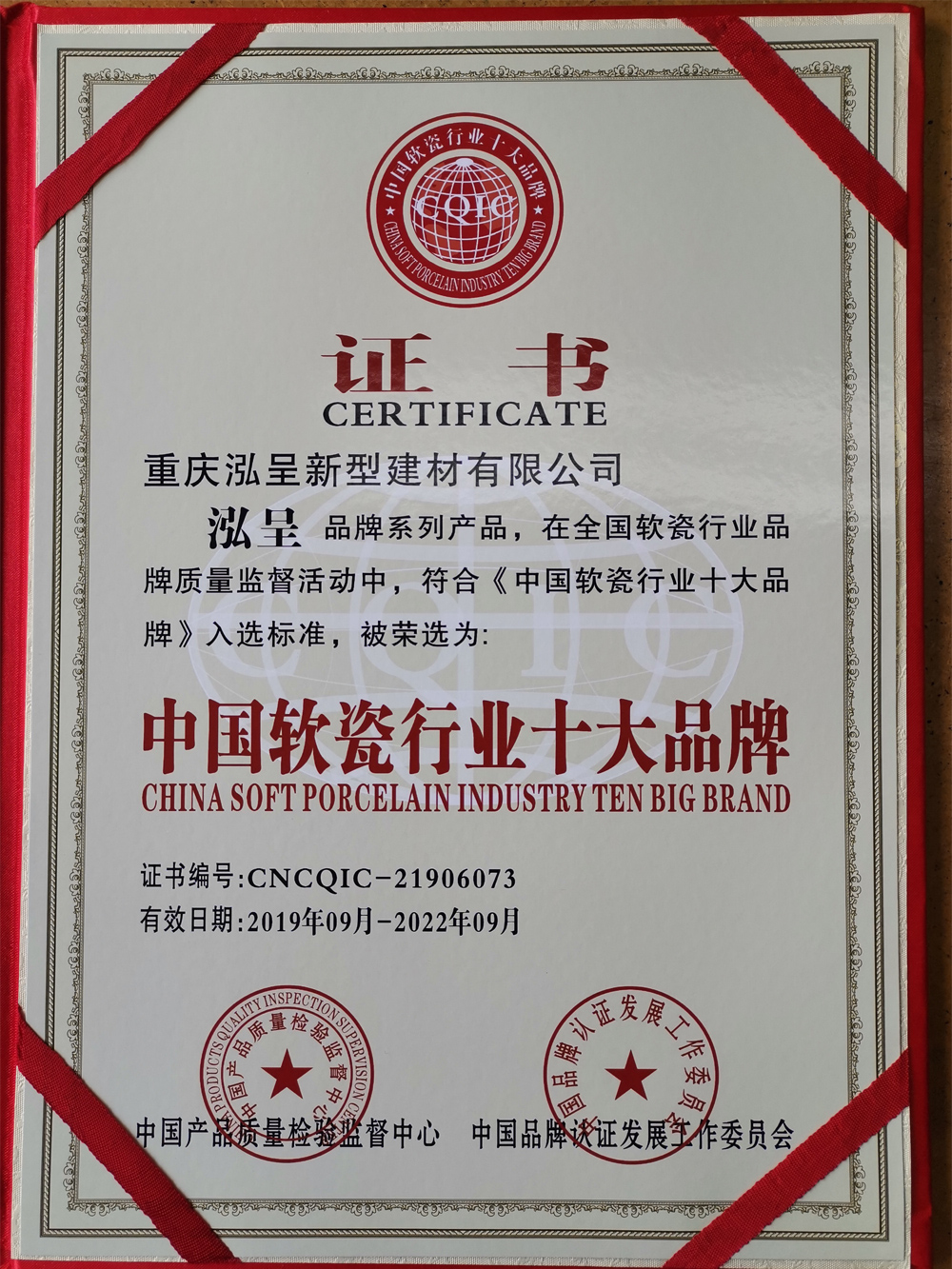 中国软瓷行业十大品牌
